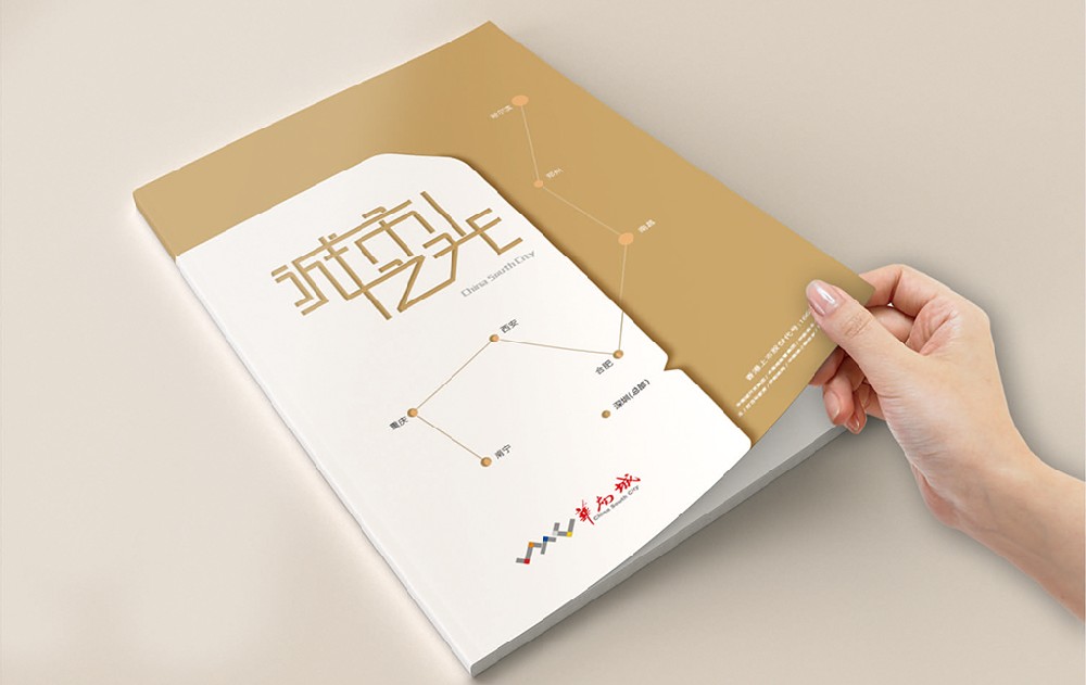 广元新材料产品画册